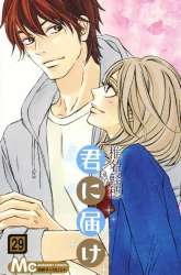 Komik Kimi ni Todoke Preview Gambar 4