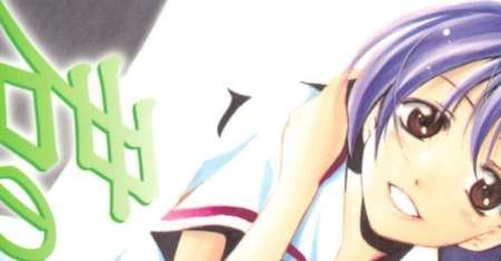 Kimi no Iru Machi