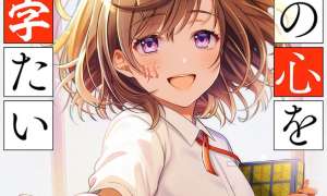 Komik Kimi no Kokoro wo Kanjitai Sub Indo