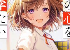 Baca Manga Kimi no Kokoro wo Kanjitai