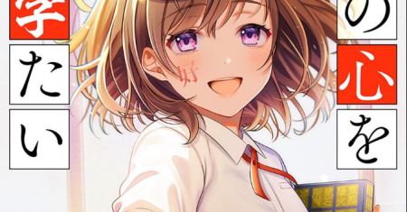 Kimi no Kokoro wo Kanjitai