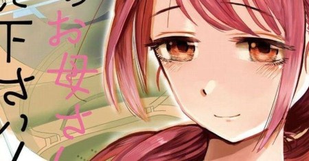 Kimi no Okasan o Boku Ni Kudasai!