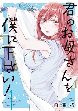 Baca Komik Kimi no Okasan o Boku Ni Kudasai!