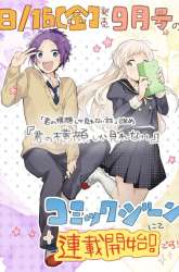Komik Kimi no Yokogao shika Mirenai Preview Gambar 2