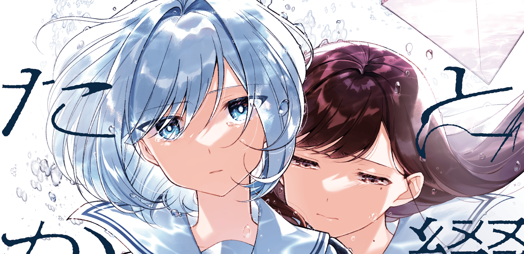 Kimi to Tsuzuru Utakata