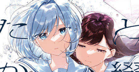 Kimi to Tsuzuru Utakata