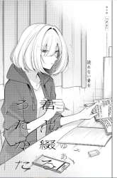 Komik Kimi to Tsuzuru Utakata Preview Gambar 4