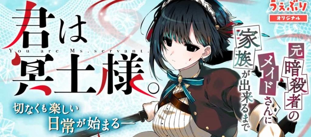 Kimi wa Meido-sama