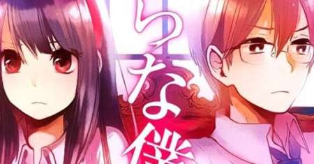 Kimi wa Midara na Boku no Joou