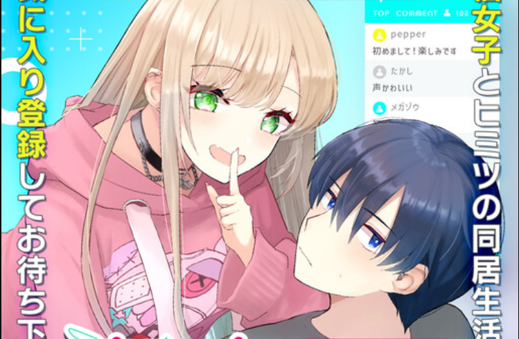 Kimi wa, Nina Janai