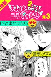 Manga Kimi wa, Nina Janai gambar 3