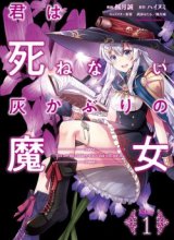 Kimi wa Shinenai Hai Kaburi no Majo