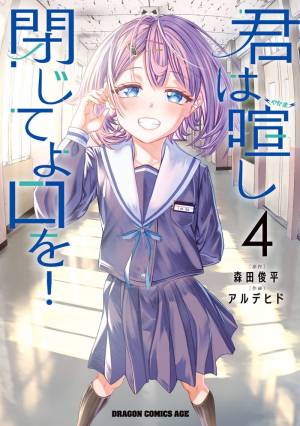 Baca Komik Kimi wa Yakamashi Tojite yo Kuchi wo!
