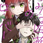 Komik Kimi wa Yotsuba no Clover