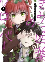 Kimi wa Yotsuba no Clover