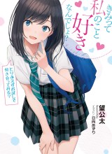 Kimitte Watashi no Koto Suki Nandesho?