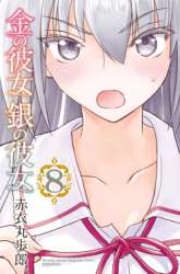 Komik Kin no Kanojo Gin no Kanojo Preview Gambar 3