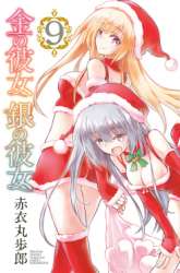 Komik Kin no Kanojo Gin no Kanojo Preview Gambar 4