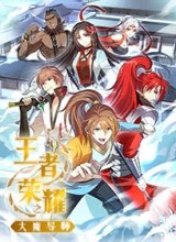 King of Glory (Great Mage Advisior)