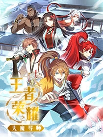 King of Glory (Great Mage Advisior)