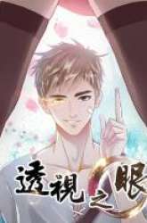 Manhua King of Gold gambar 4