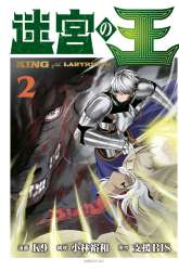 Komik King of the Labyrinth Preview Gambar 1