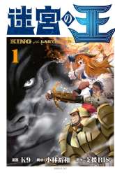 Komik King of the Labyrinth Preview Gambar 2