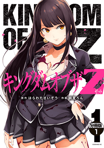 Kingdom of the Z