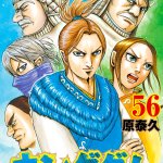 Komik Kingdom