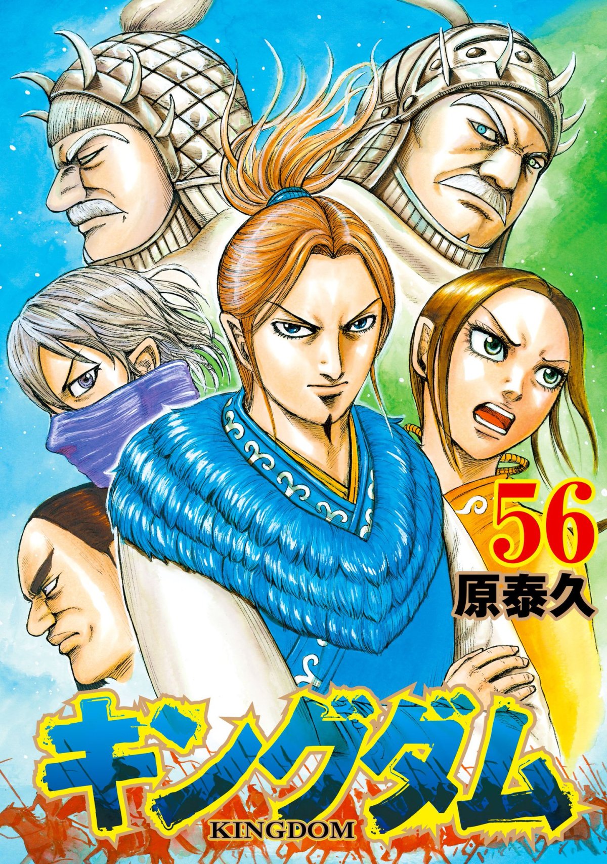 Kingdom