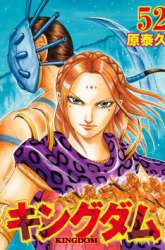 Manga Kingdom gambar 1