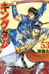 Manga Kingdom gambar 2