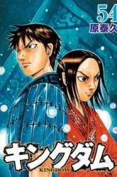 Manga Kingdom gambar 3