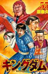 Manga Kingdom gambar 4