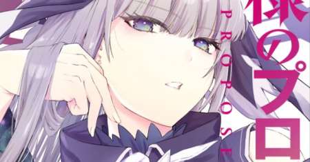 King’s Proposal (Ousama no Propose)
