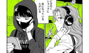Komik Kininatteru Hito ga Otoko Jyanakatta