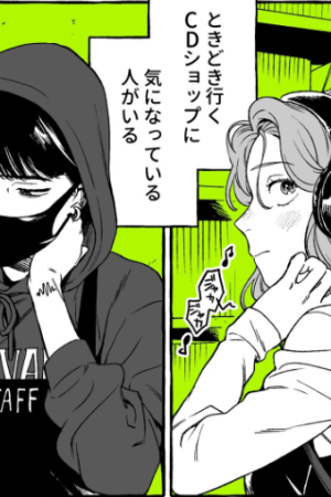Sampul Kininatteru Hito ga Otoko Jyanakatta