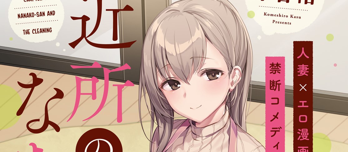 Kinjo no Nanako-san