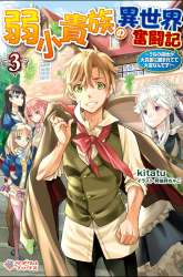 Manga Kinka 1-mai de Kawaru Boukensha Seikatsu gambar 2