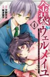 Manga Kinsou no Vermeil – Gakeppuchi Majutshi wa Saikyou no Yakusai to Mahou Sekai o Tsukisusumu gambar 2