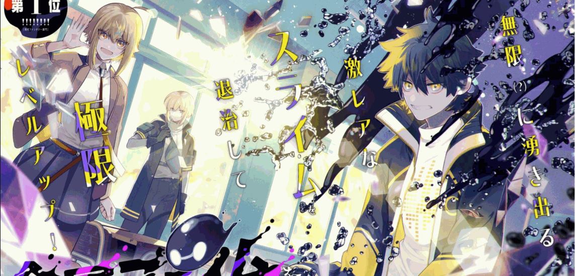 Kinzoku Slime wo Taoshi Makutta Ore ga “Kurokou no Ou” to Yobareru Made