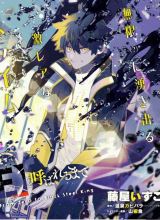 Kinzoku Slime wo Taoshi Makutta Ore ga “Kurokou no Ou” to Yobareru Made