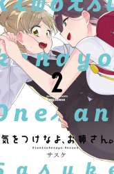 Manga Kiotsukenayo, Onee-san gambar 2