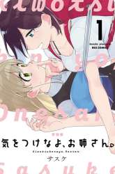 Manga Kiotsukenayo, Onee-san gambar 3