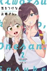 Manga Kiotsukenayo, Onee-san gambar 4