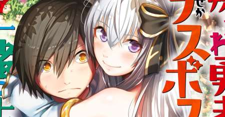 Kiraware Yuusha O Enjita Ore Wa, Naze Ka Last Boss Ni Sukarete Issho Ni Seikatsu Shitemasu!