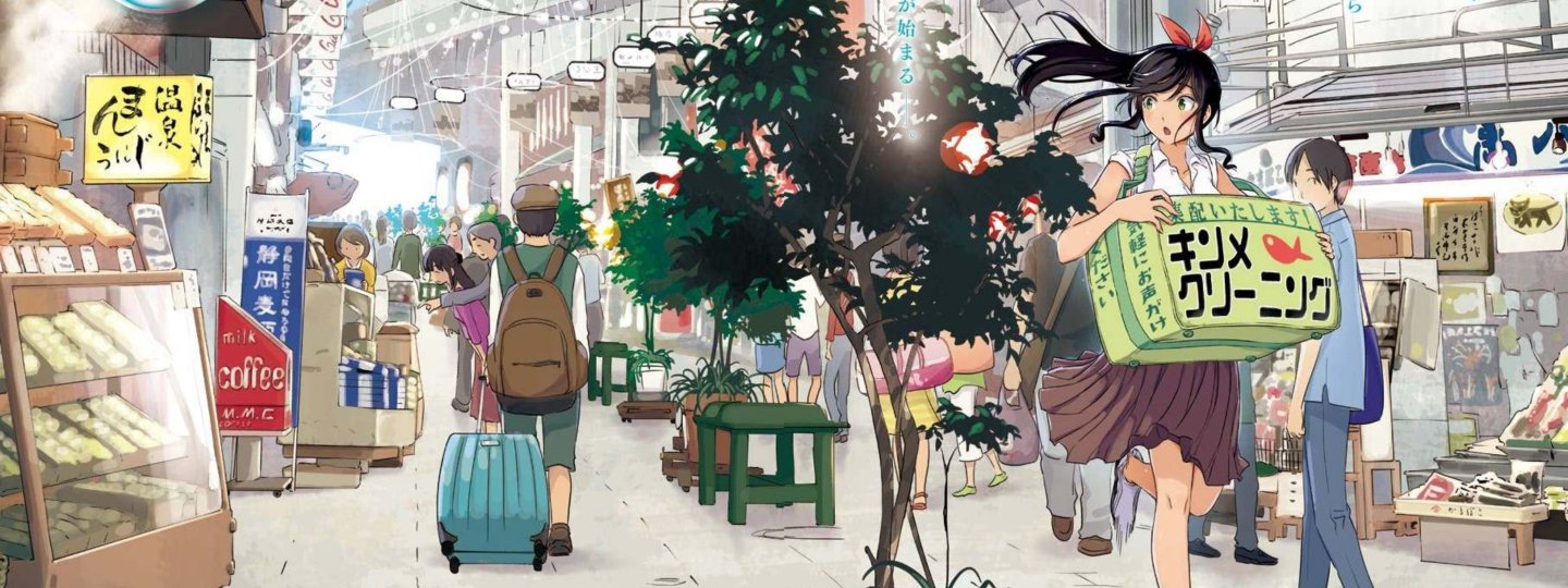 Kirei ni shite moraemasu ka