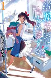 Komik Kirei ni shite moraemasu ka Preview Gambar 2