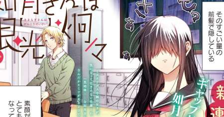 Kisaragi-san has a Piercing Gaze