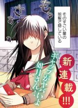 Kisaragi-san has a Piercing Gaze